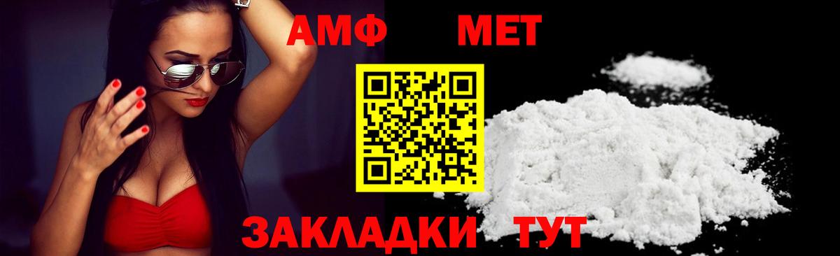 АМФЕТАМИН VHQ Омск