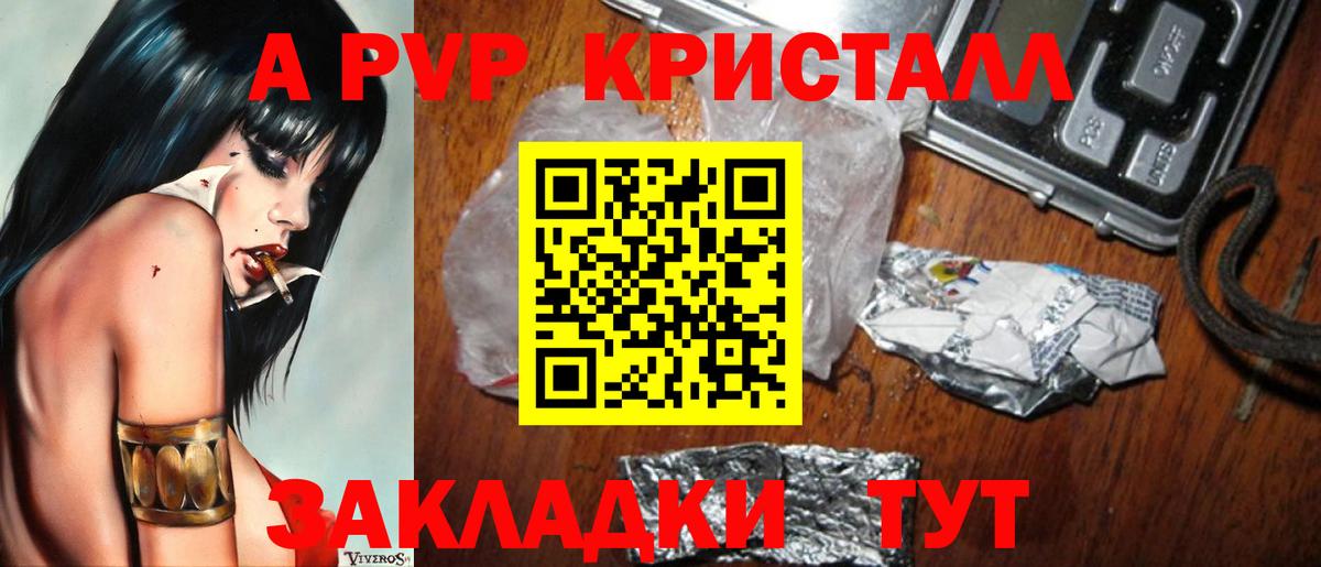APVP Соль Омск