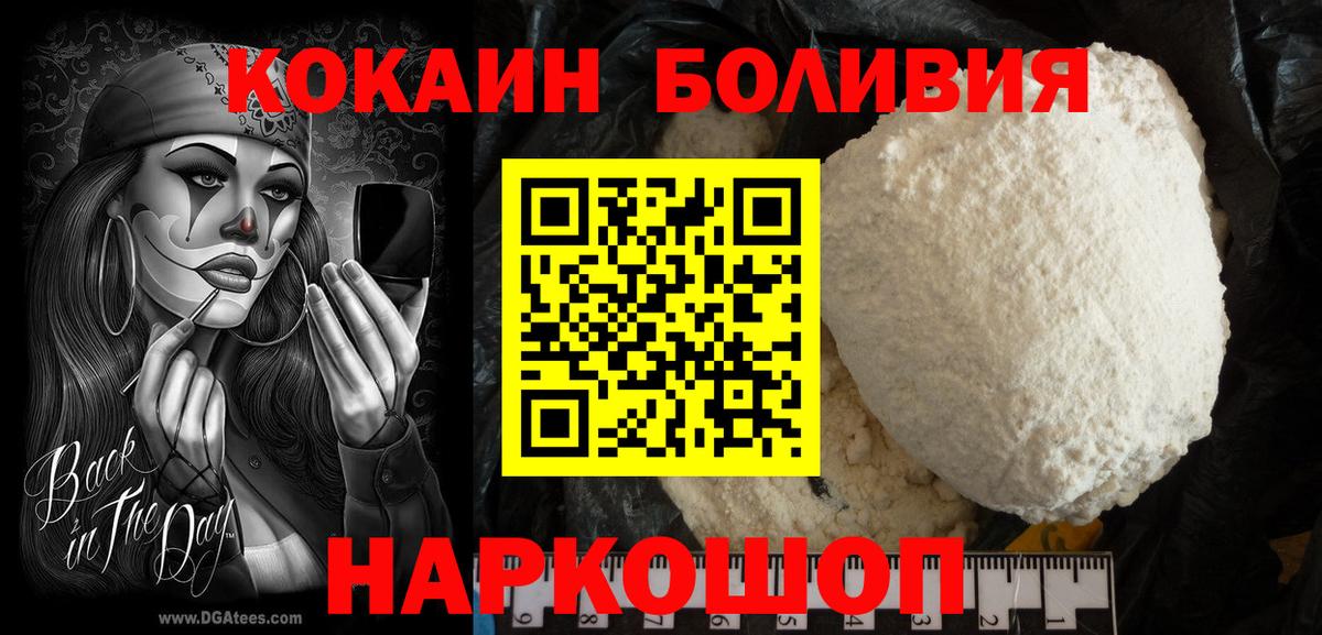 Cocaine Колумбийский Омск
