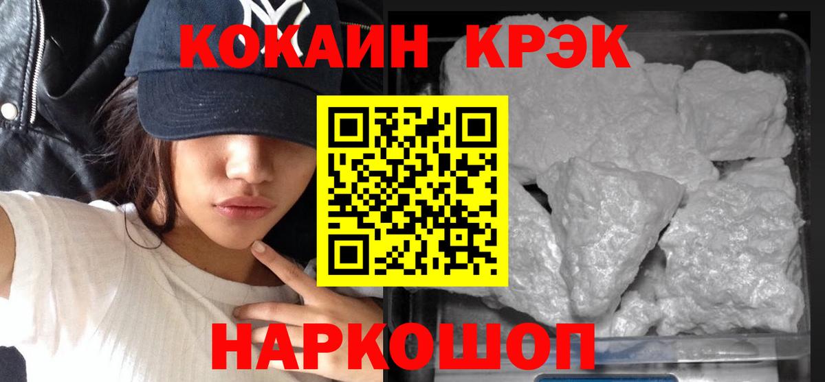 Омск  КОКАИН FishScale  Вход с VPN  КОКАИН 98% 