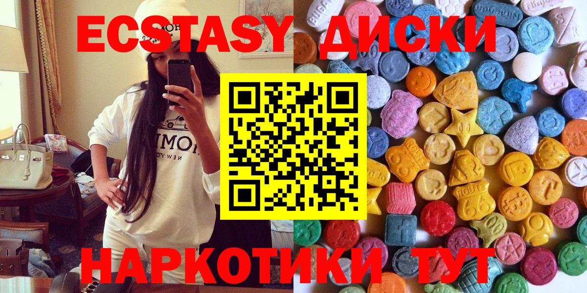 Омск  MEGA tor  Вход с VPN  Ecstasy  Ecstasy 280 MDMA  Ecstasy TESLA 