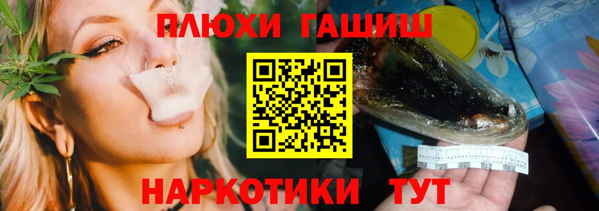 Омск  ГАШ индика сатива  ГАШ 40% ТГК  закладка  Вход с VPN 