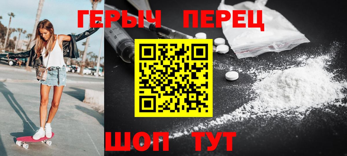 Героин Афган Омск