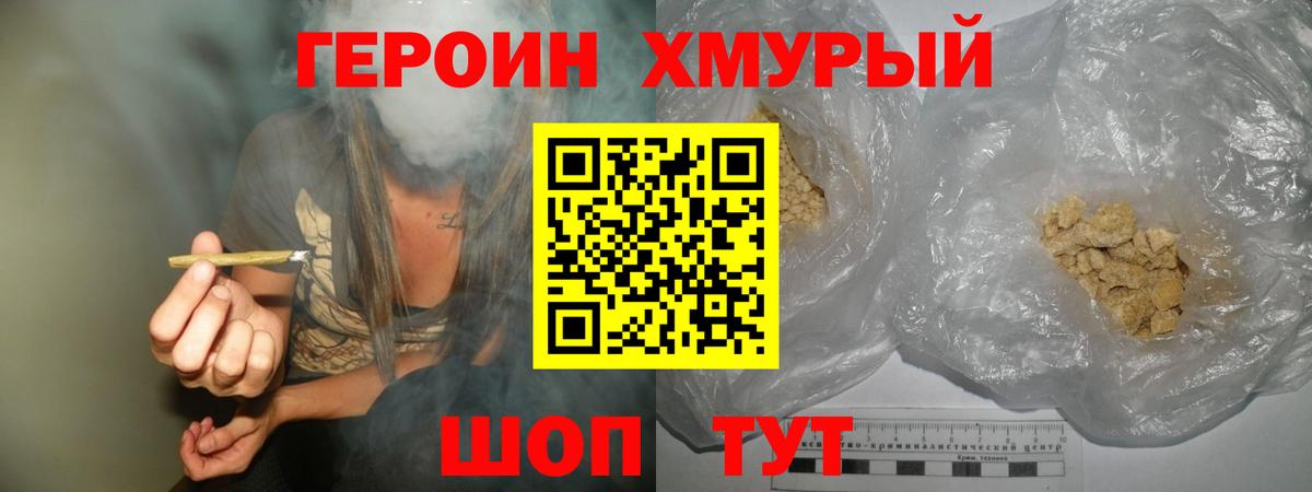 ГЕРОИН гречка  Вход с VPN  Омск 