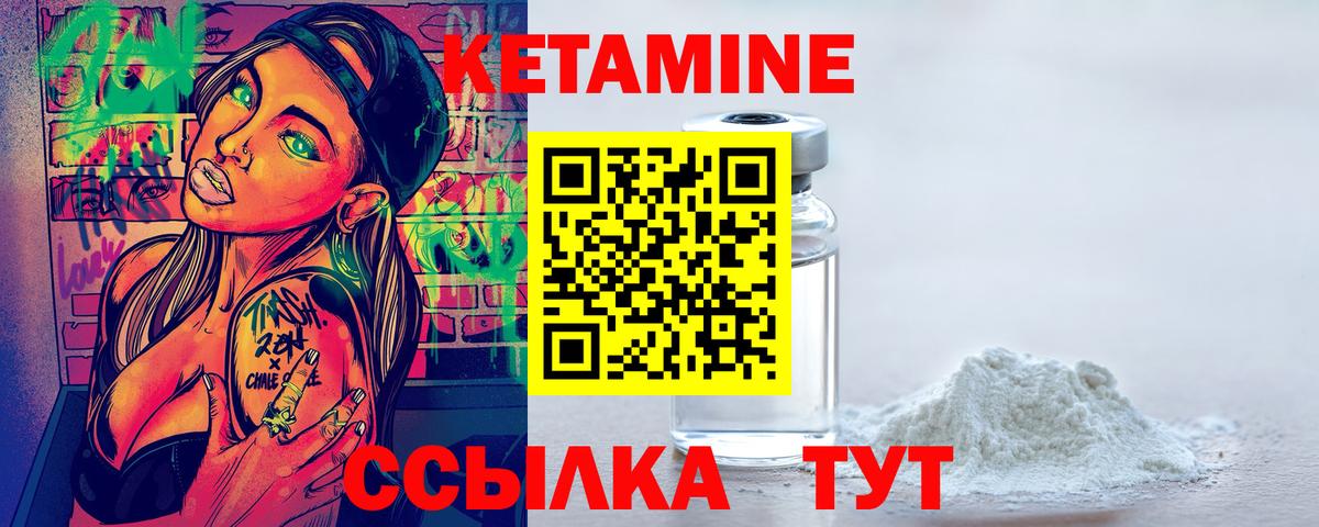 Кетамин ketamine  Вход с VPN  Омск  КЕТАМИН ketamine 
