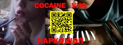 кокаин перу Ставрополь