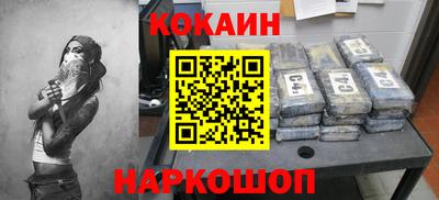кокаин перу Ставрополь