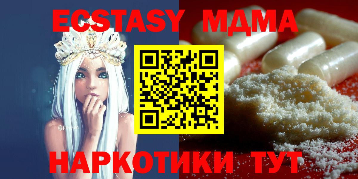 МДМА кристаллы Омск