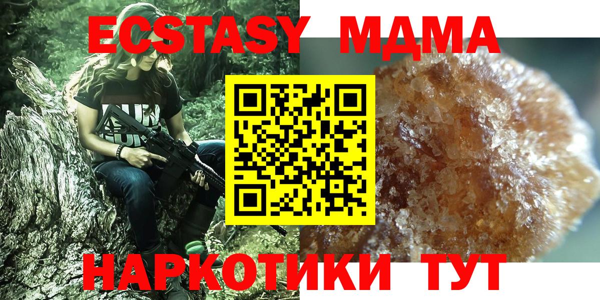 Омск  MDMA Molly  Вход с VPN 