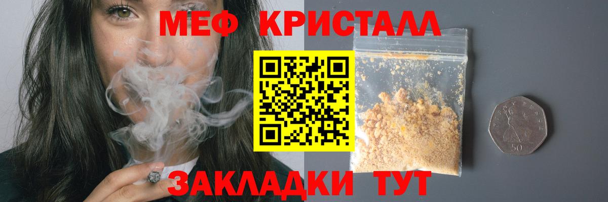 Меф мяу мяу мука Омск