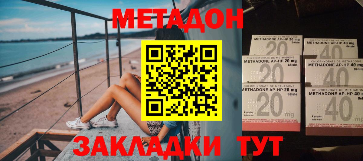МЕТАДОН мёд  Вход с VPN  Омск 