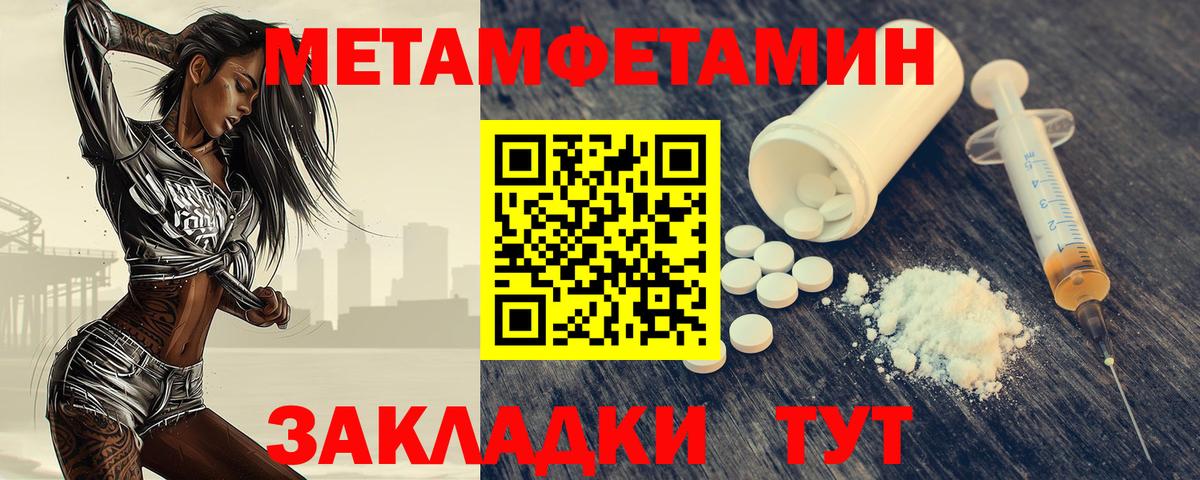 Омск  МЕТАМФЕТАМИН мет  Первитин  Вход с VPN 