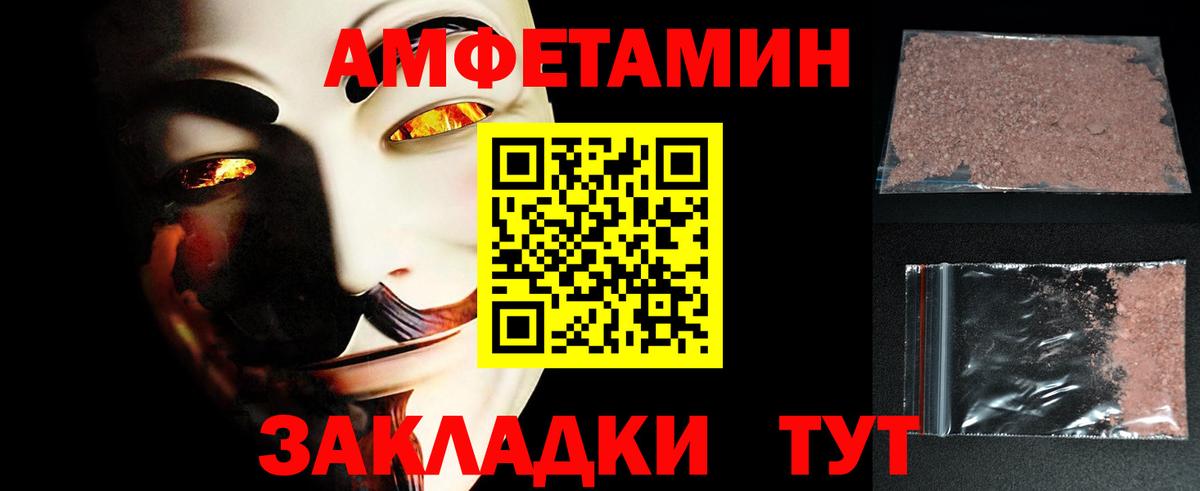Метамфетамин винт Омск