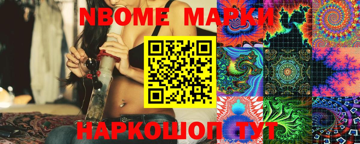 Марки NBOMe 1,5мг  Марки NBOMe 1,5мг  Наркотические марки  Вход с VPN  Омск 
