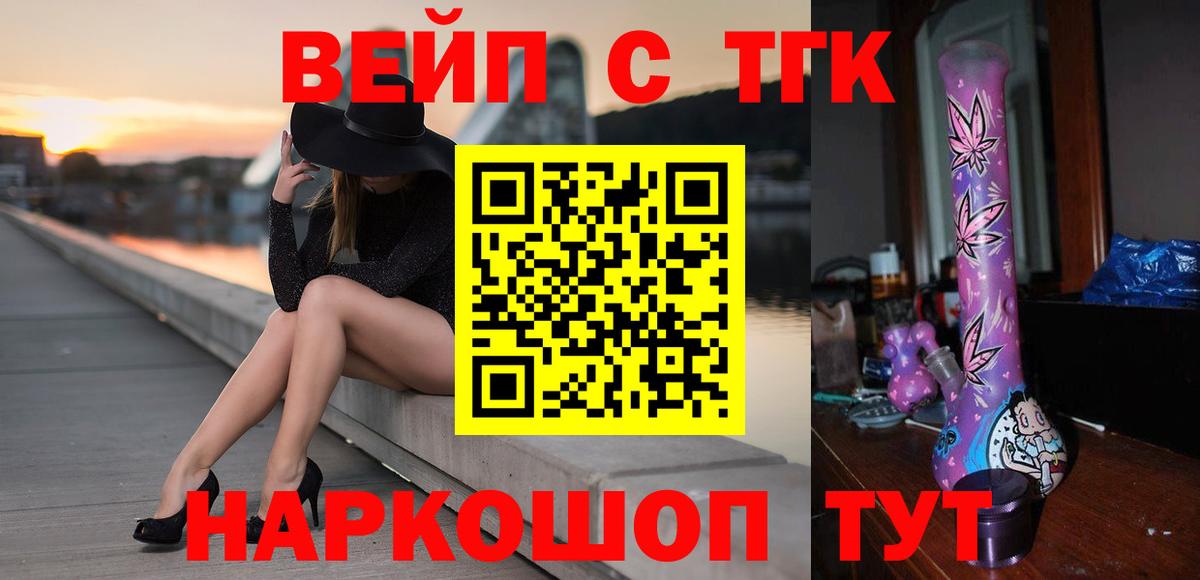 Омск  ТГК жижа  даркнет сайт  Вход с VPN 