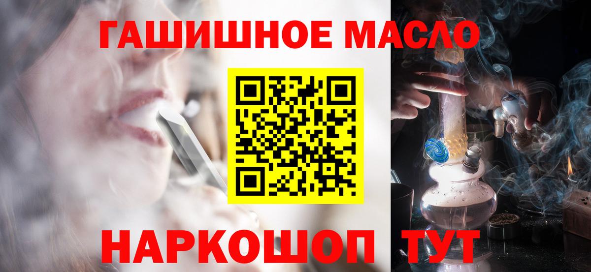 ТГК THC oil Омск
